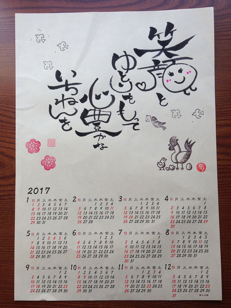 筆遊び・カレンダー